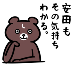 YasudaSticker sticker #13570255