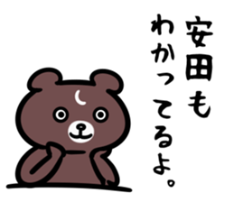 YasudaSticker sticker #13570257
