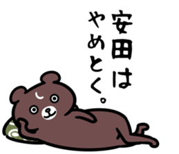 YasudaSticker sticker #13570258