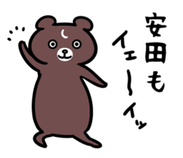 YasudaSticker sticker #13570259