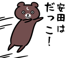 YasudaSticker sticker #13570260