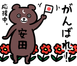 YasudaSticker sticker #13570262