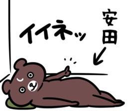 YasudaSticker sticker #13570264