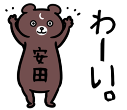 YasudaSticker sticker #13570265