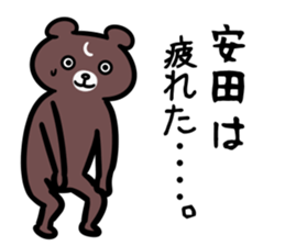 YasudaSticker sticker #13570266