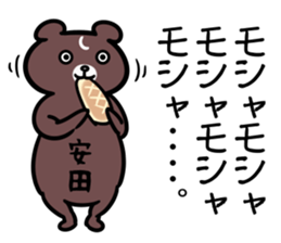 YasudaSticker sticker #13570269