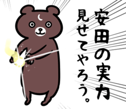 YasudaSticker sticker #13570270