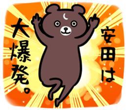 YasudaSticker sticker #13570271