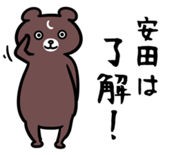 YasudaSticker sticker #13570272