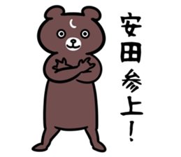 YasudaSticker sticker #13570274