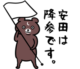 YasudaSticker sticker #13570275