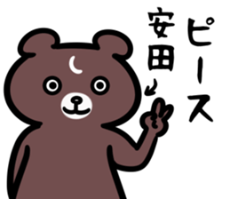 YasudaSticker sticker #13570276