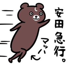 YasudaSticker sticker #13570277