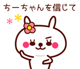Rabbit Chi Chan sticker sticker #13570450