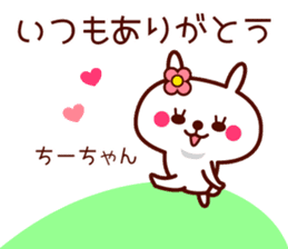 Rabbit Chi Chan sticker sticker #13570454