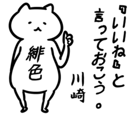 chunibyo(kawasaki) sticker #13570599