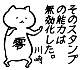 chunibyo(kawasaki) sticker #13570600