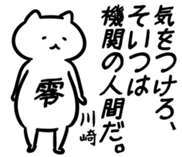 chunibyo(kawasaki) sticker #13570601