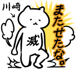 chunibyo(kawasaki) sticker #13570602