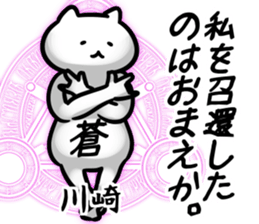 chunibyo(kawasaki) sticker #13570603