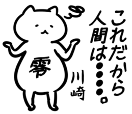 chunibyo(kawasaki) sticker #13570606