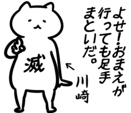 chunibyo(kawasaki) sticker #13570607