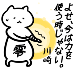 chunibyo(kawasaki) sticker #13570610