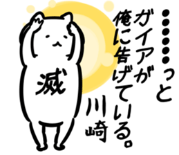 chunibyo(kawasaki) sticker #13570612