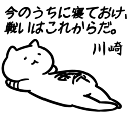 chunibyo(kawasaki) sticker #13570615