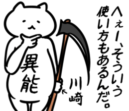 chunibyo(kawasaki) sticker #13570618