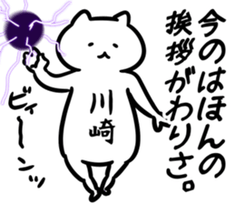 chunibyo(kawasaki) sticker #13570620