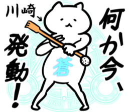 chunibyo(kawasaki) sticker #13570621