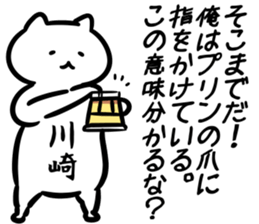 chunibyo(kawasaki) sticker #13570625