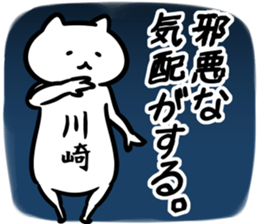 chunibyo(kawasaki) sticker #13570626