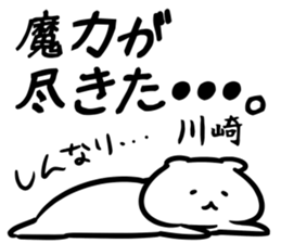 chunibyo(kawasaki) sticker #13570627