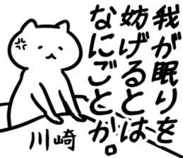 chunibyo(kawasaki) sticker #13570628