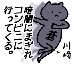 chunibyo(kawasaki) sticker #13570629