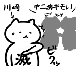 chunibyo(kawasaki) sticker #13570634