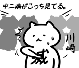 chunibyo(kawasaki) sticker #13570635