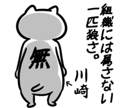 chunibyo(kawasaki) sticker #13570637