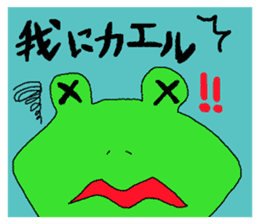 To you of the frog enthusiast sticker #13570761