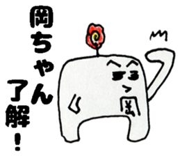 OkachanSticker sticker #13570825