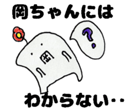 OkachanSticker sticker #13570830