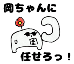 OkachanSticker sticker #13570838