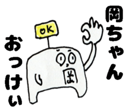 OkachanSticker sticker #13570839