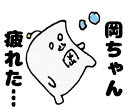 OkachanSticker sticker #13570840