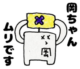 OkachanSticker sticker #13570843