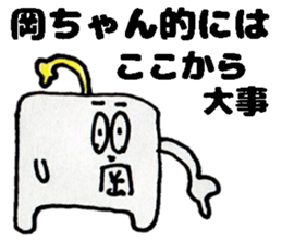 OkachanSticker sticker #13570844