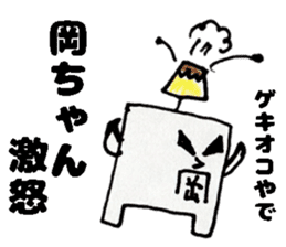 OkachanSticker sticker #13570846