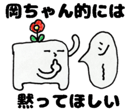 OkachanSticker sticker #13570847